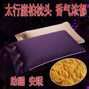 OQM太F7575952行崖柏粉枕芯助5睡单安神人保健枕成人护颈枕双人叶