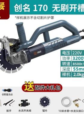 名无刷创款开槽机大功切割机无尘率XEN单片新水管混凝土安装线槽
