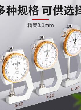 分高精度测厚数电子显数38220字机械带表尖头外径壁千厚厚尺度千