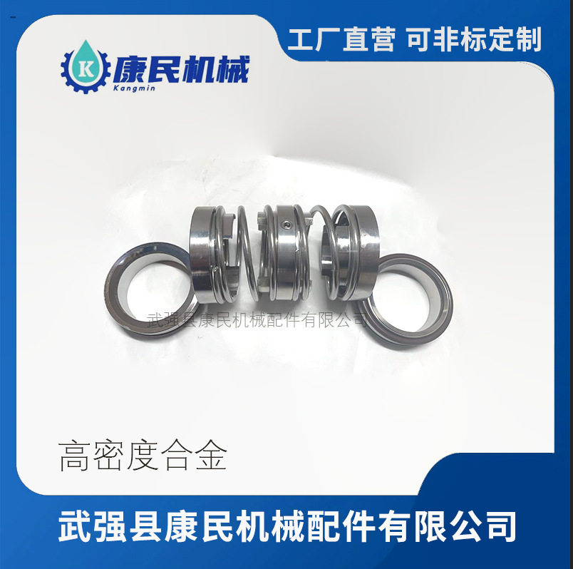 康尔达泵用双端面机封208U
