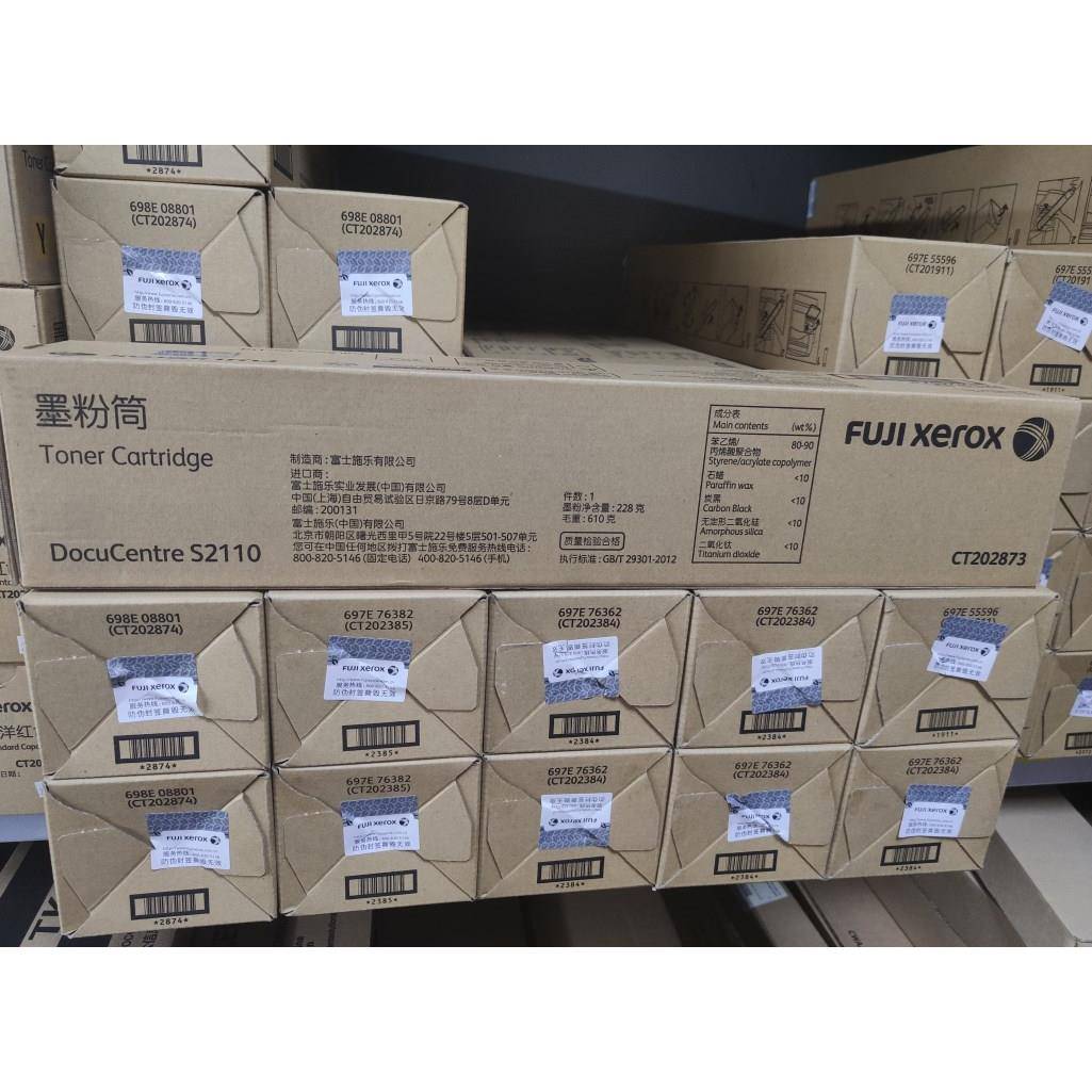 原装富鼓施乐S228982110NS2110NDA粉盒粉仓墨粉硒C202T8士73