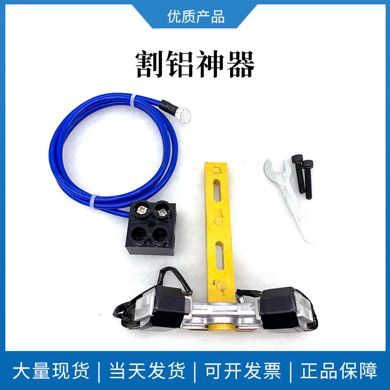供应线切割配件割铝装置 加长割铝碳刷 导电块线切割割铝神器