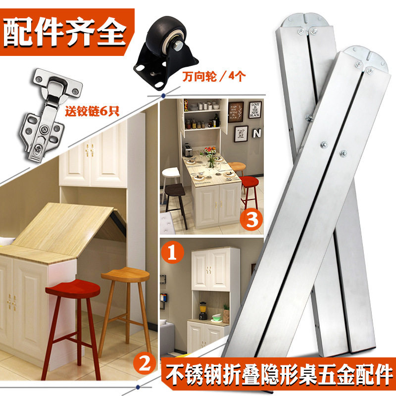 厂家直供隐形折叠餐桌连接件