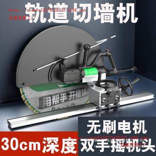 帮手泥土切割材水泥混单片开槽机石水电楼安装开门洞墙KRS面板切