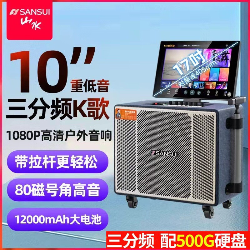 山水MQ105户外拉杆K歌音响