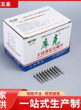 高度410强平材质库30257克不锈钢钻尾自.攻M42M4.8十字头盘头燕尾螺丝