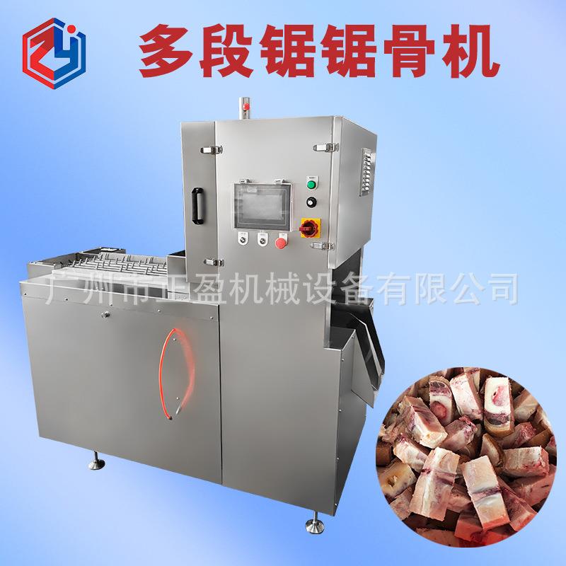 正动CVS盈多条锯锯机切冷骨冻鸡边腿自切块机商用猪蹄牛蹄割机