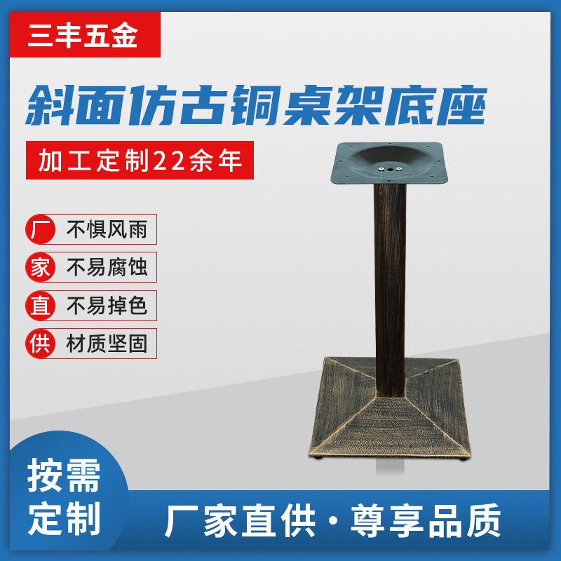 仿古铜铁艺加高餐桌台脚