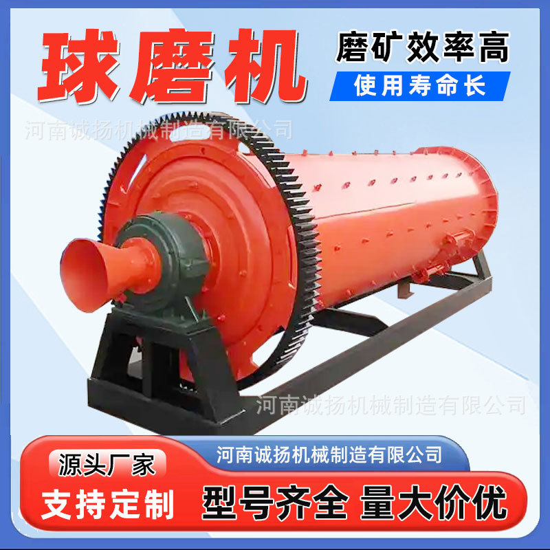 球磨机 石英砂炉渣卧式研磨机 滚筒棒磨式 水泥陶瓷煤灰球磨机器