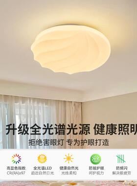 全谱卧室中灯现代简约创意贝壳奶油房风儿69819童灯山灯具书吸顶