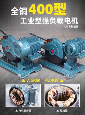 40材切割机大功率.5.5kw工业级铝合金钢材方管ZWN三相3080型加重