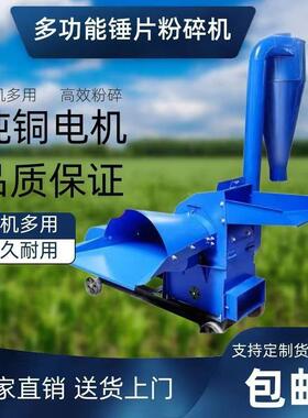 锤式米玉秸ZDN棒粉碎机五老式粉碎机秆草料粉碎片机养殖用打粉机