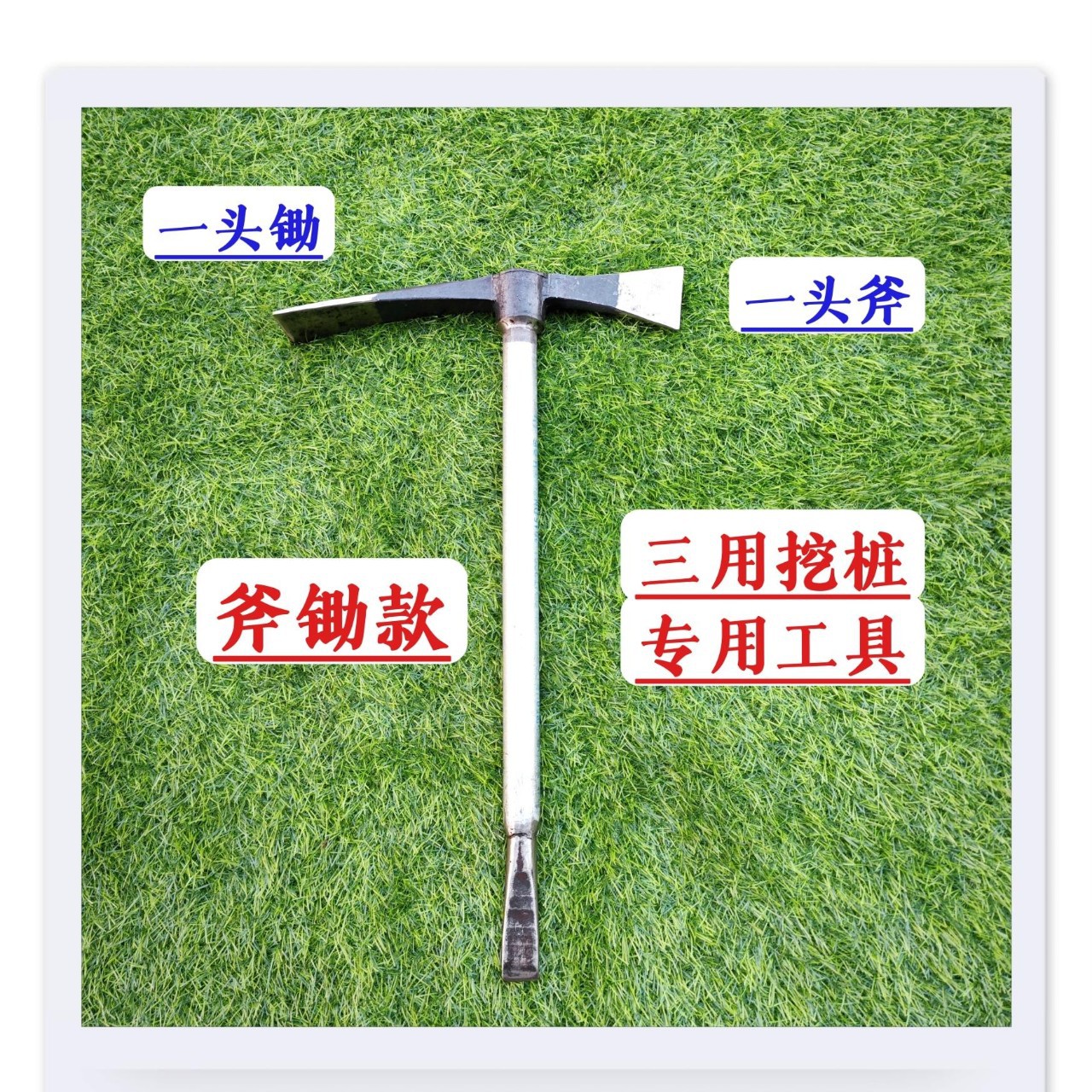锻打六棱钢两用T型镐手柄