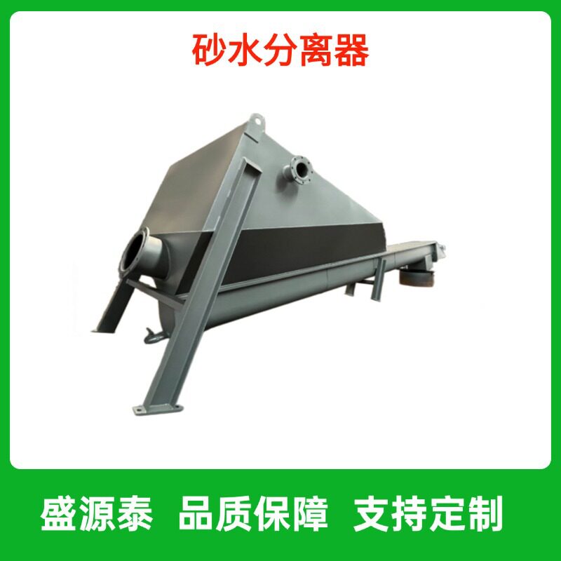 螺旋式砂水分离器轴向传送