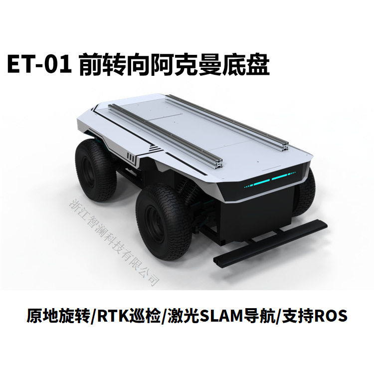 高速阿克曼底盘ROS无人驾驶