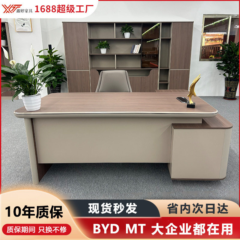 新款轻奢老板桌办公桌椅组合
