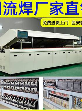 SM设备56710区128温T八回流焊生温区热风回流焊接机焊电脑无铅回