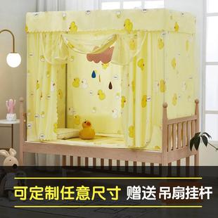 防A6L蚊帐定制童床男孩小儿床F76M79H7风拼接床婴儿摔公主全罩式