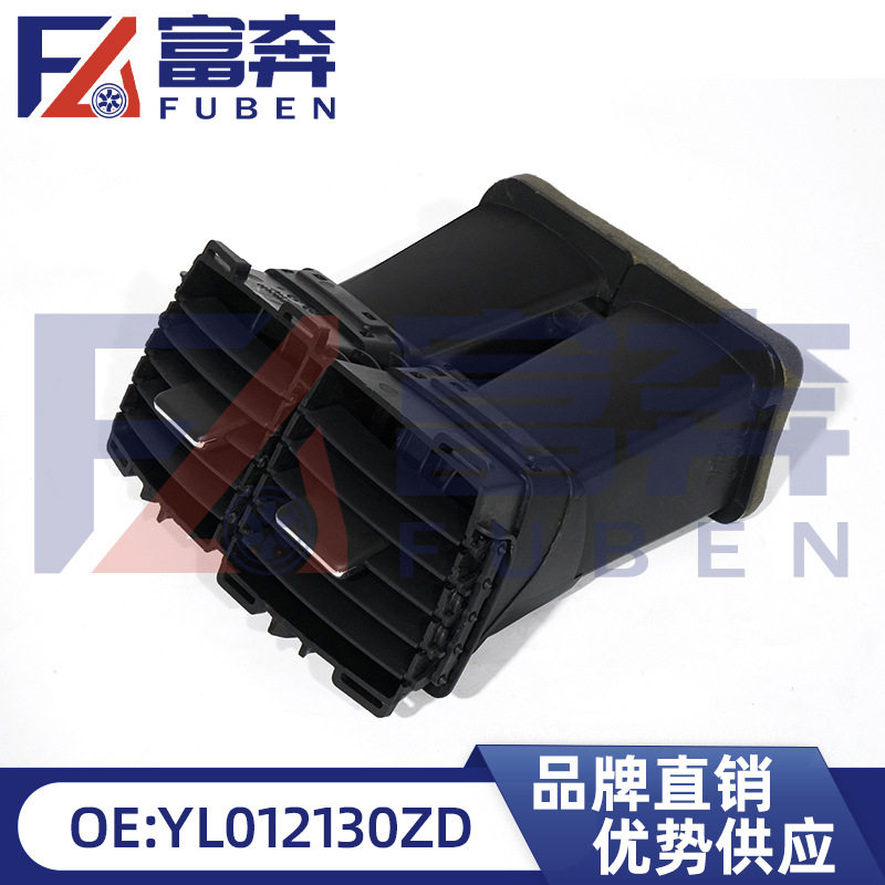 YL012130ZD适用雪铁龙标致508L副仪表板出风口