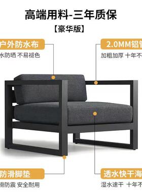 人铝户外茶几沙发外组合简约休单闲合XYA金庭院防水防晒室露天沙