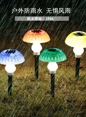 led蘑太观阳能灯外TYN-MGD-户两灯色菇灯庭院景小区花园防水草坪