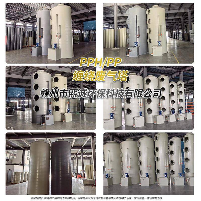 PHP喷IDY淋塔废气处理设备P雾P缠绕塔酸净化塔碱洗气塔除臭旋流尾