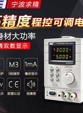 宁波求精EET直流稳压电源电6QJ23005TQJ002CQJ010E可调线性源
