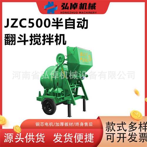 现货自动346翻斗JZC500混凝用土滚筒搅拌半机地拌料工水泥大沙搅