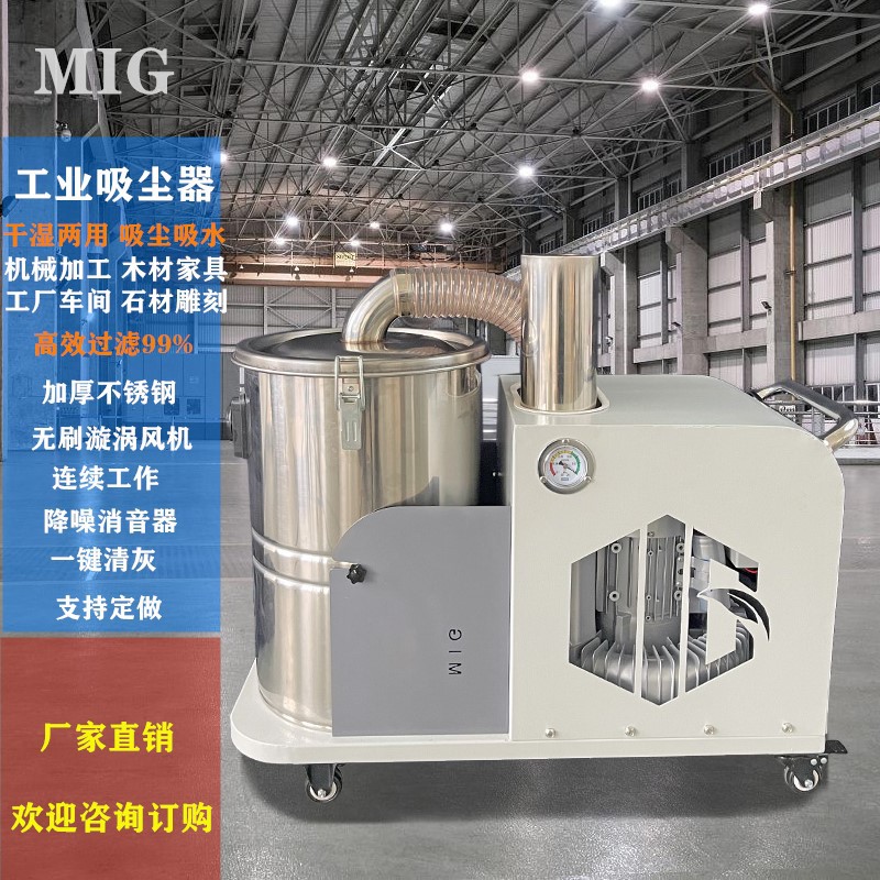 移动工业吸尘器1500W粉尘吸捕