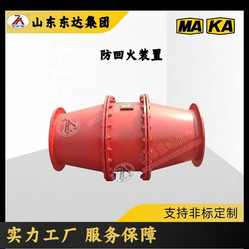 井下快速排渣器防回火阻止火焰