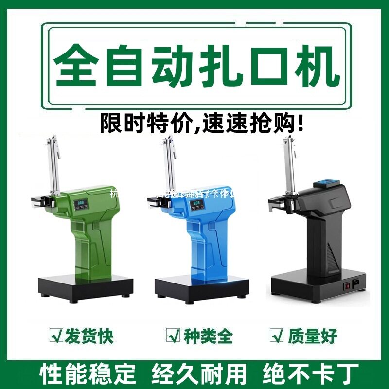 超市自动封口机铁铝钉连卷袋