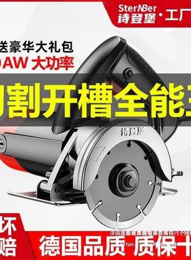 德国切割机家用小手型木工大功率属提携式瓷砖CID木便材金开槽云