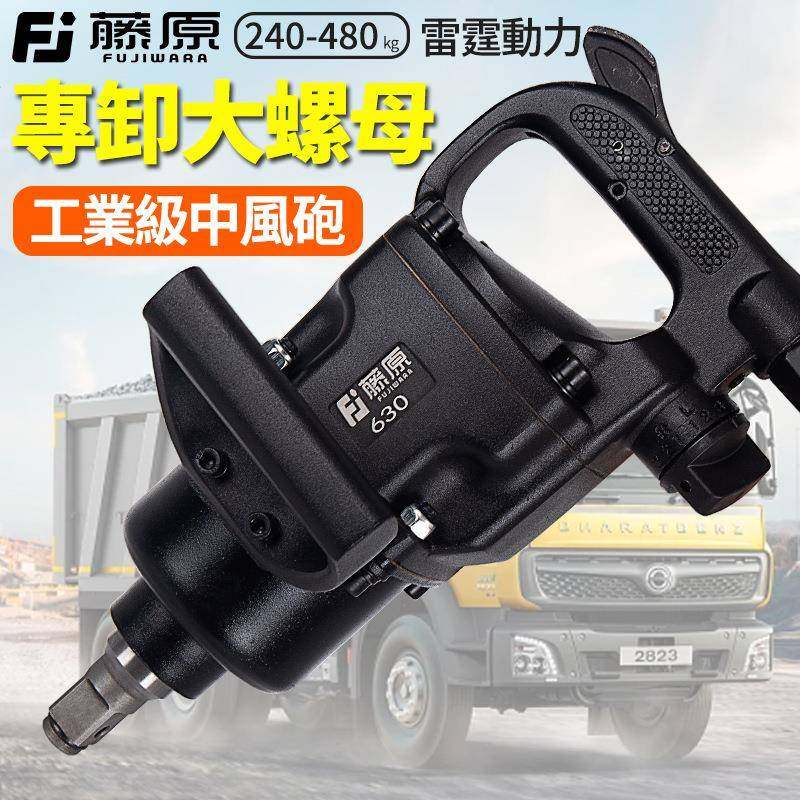 工业级中风炮气动扳手重力型具扭管桩汽修大工大825风炮机其他