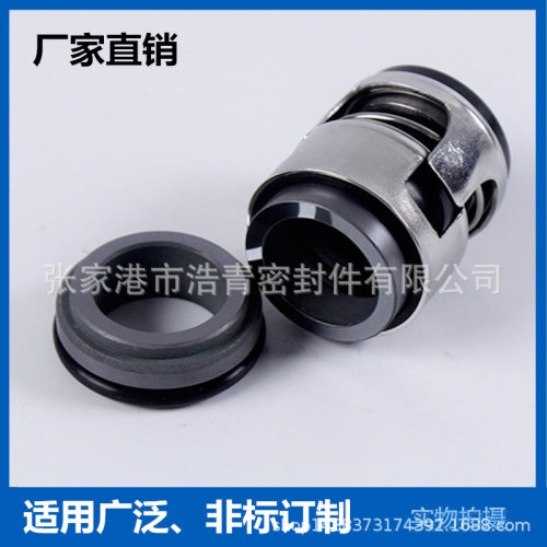 厂价供应 W-W材质FO1D-50机械密封件 机封 水封 质优价廉