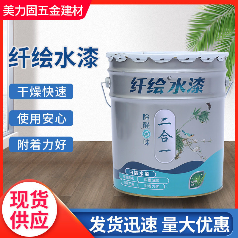纤绘二合一水漆户外耐水抗污