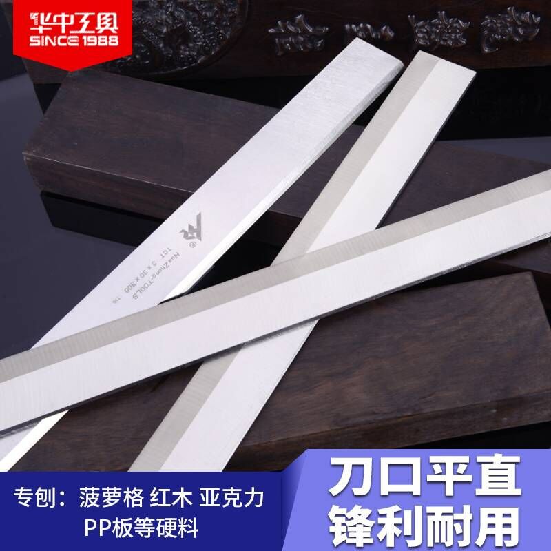 TCT镶钨钢刨刀合金平刨刀片300x25x3木工压刨刀刨床刀专刨硬料