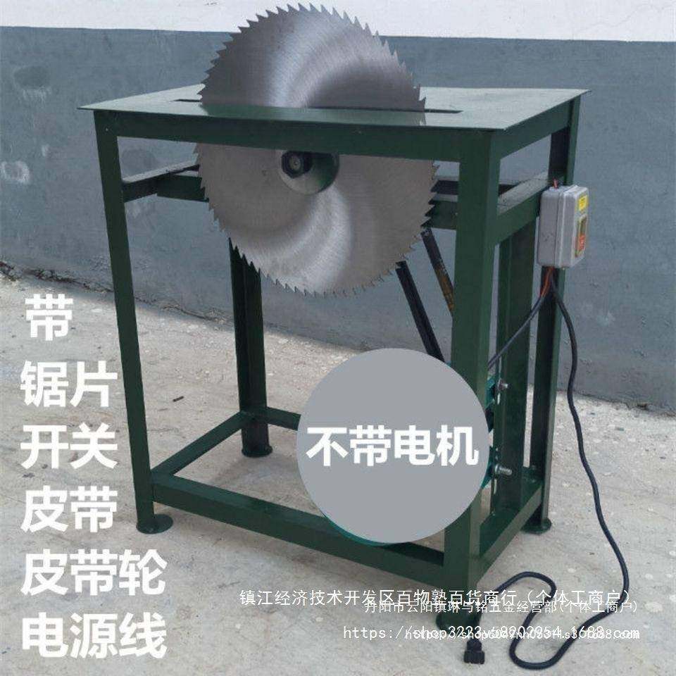 台锯子机锯械工地木工台锯劈柴台锯默认项家用一体机架插圆木两相,纺织面料/辅料/配套,纺织机械配件,淘宝优惠券,粉丝福利购,淘宝优惠卷