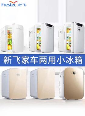 20L小冰箱小型迷你舍用载冰箱冷家藏冷宿热箱22车0V13752V车两用