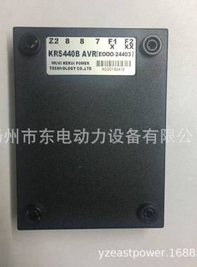 无4调刷发电机压板0KRS440B船用电球AVR稳压板电压调节器KRS4B