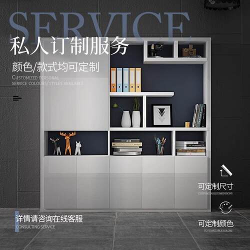 办文件柜资料柜老板书柜板式案00040储物收纳档柜办公室背公文件