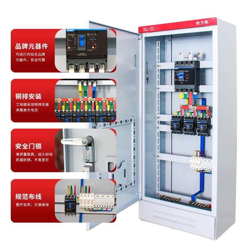 低压动-力柜XL21出线三相室进动力配来图定制电箱工地控制成套内