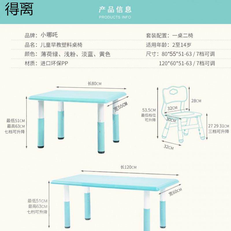 儿子童桌椅套装用宝椅宝学习桌幼儿园914小家桌子塑料玩具桌写字