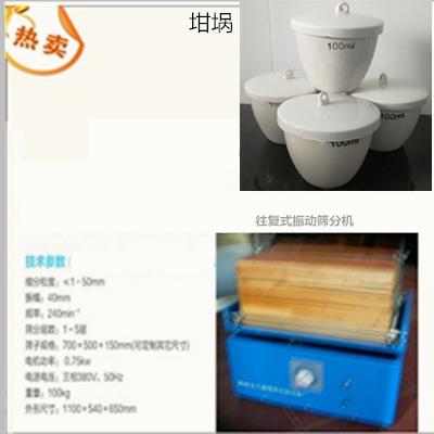 的热稳定性ZSJ-4验用往复筛式振机|实验煤室马试弗炉