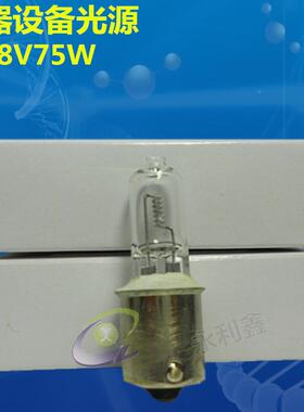 仪器光源灯JC镜2V75W8CC-WNX8单触点显微灯泡