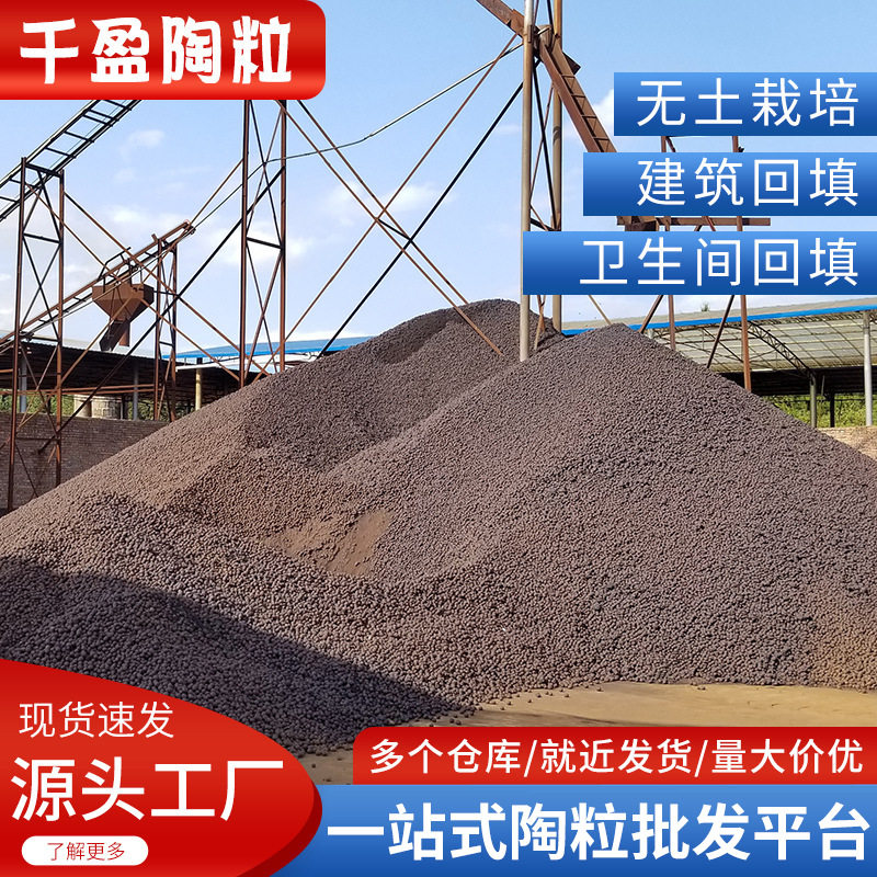 建筑回填轻质高强陶粒