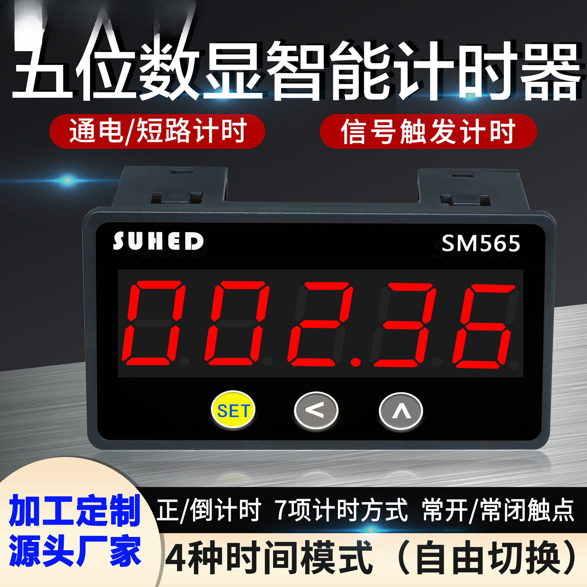 智能数显工业定时开关12V/220V