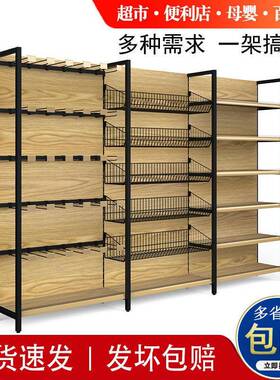 店超市货架冷轧钢转印木带WHJ挂钩挂篮便利店文具多层多纹款由自