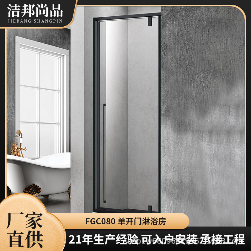 不锈钢极窄平开钢化玻璃淋浴门