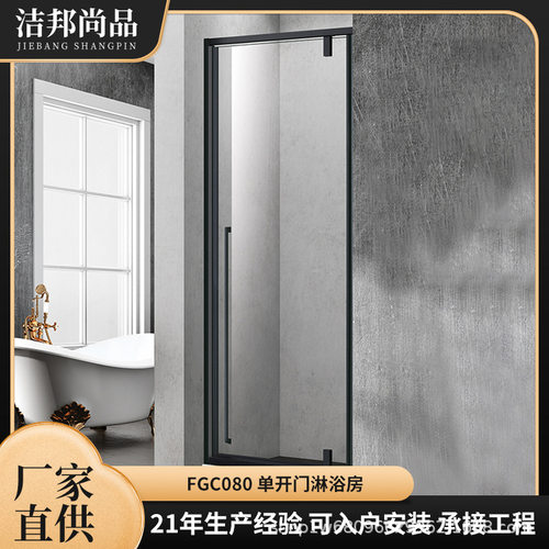 不锈钢极窄平开钢化玻璃淋浴门