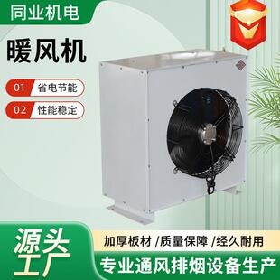 工业风机暖车间工厂大温棚育猪舍升养殖暖风炉雏电834加热电暖风